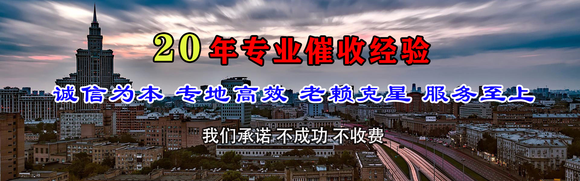 濉溪收账公司