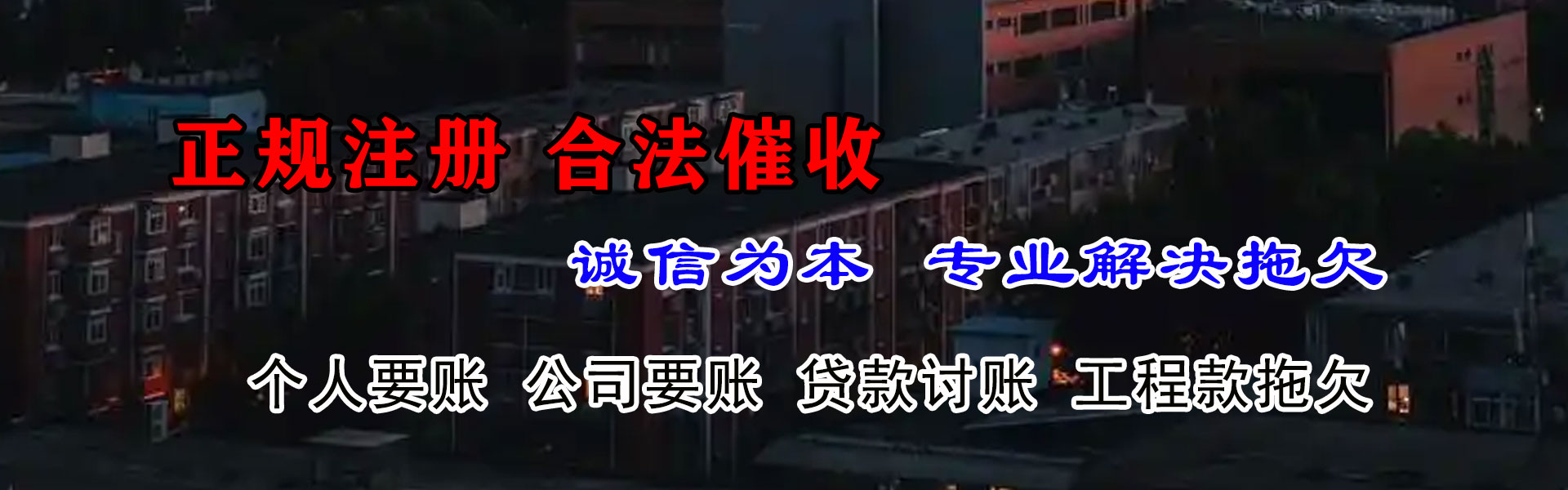 濉溪收债公司